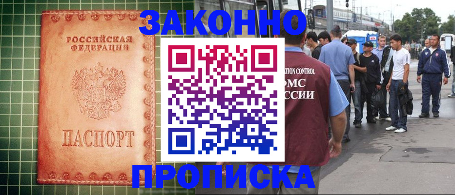 пропишу в квартире в Мирном