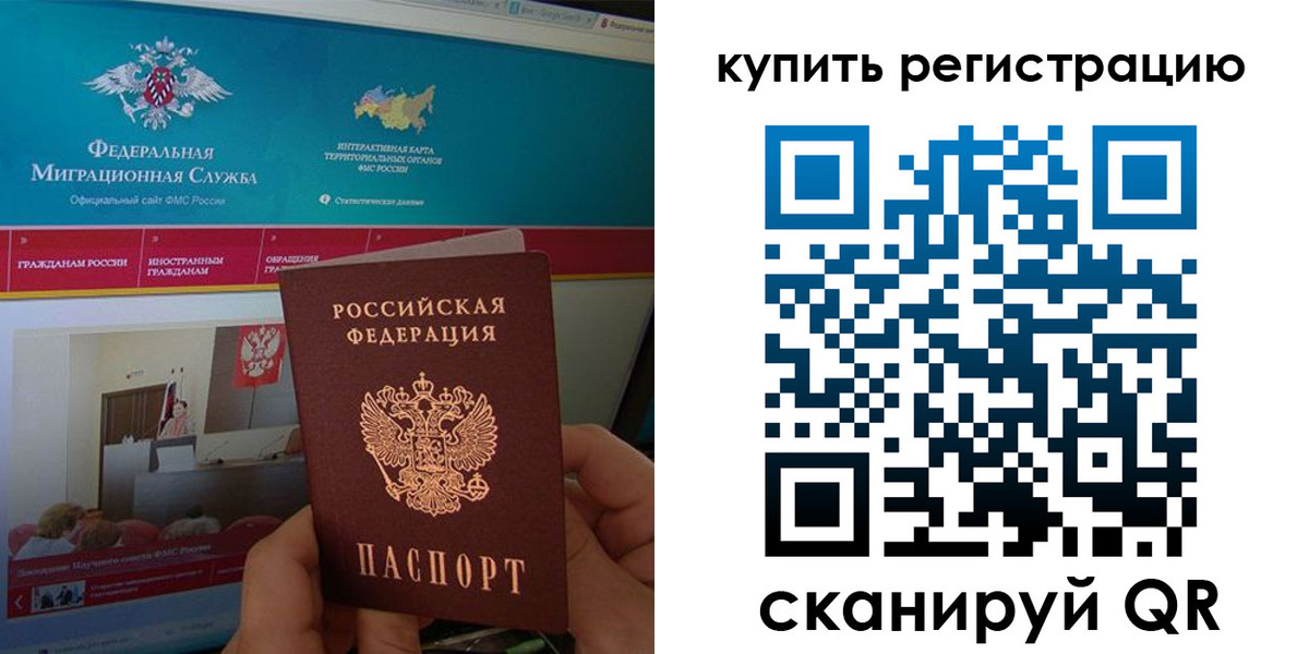 где прописаться в Мирном