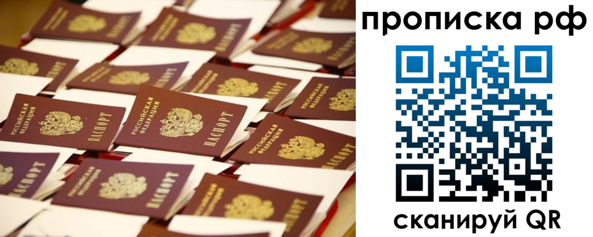 прописка для кредита в Мирном