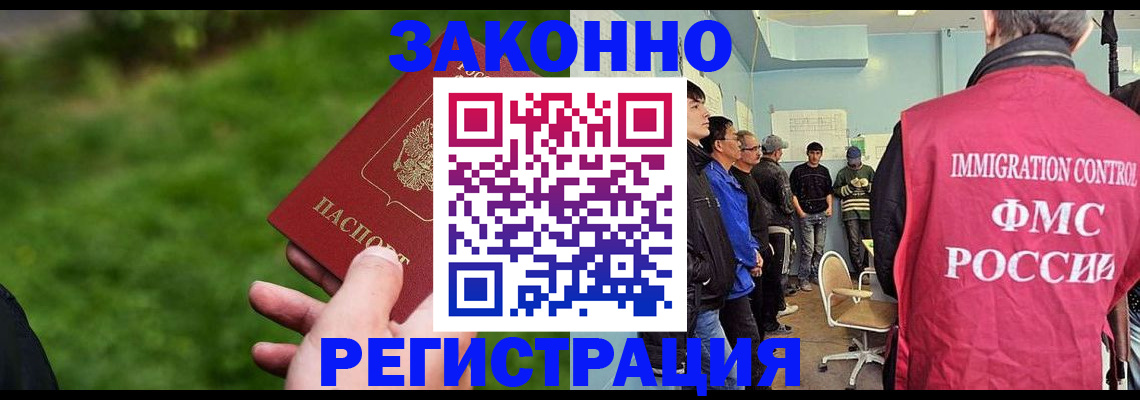 временная регистрация в квартире в Мирном