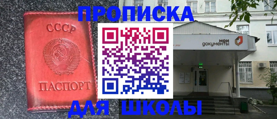 прописка поиск в Мирном