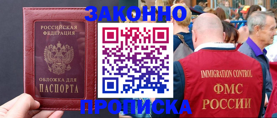 регистрация для школы в Мирном