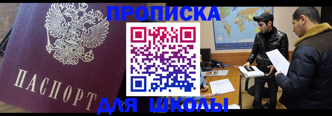 прописка гарантия в Мирном