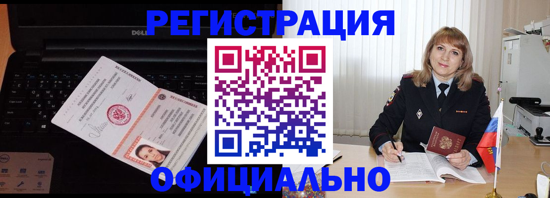 регистрация для школы в Мирном