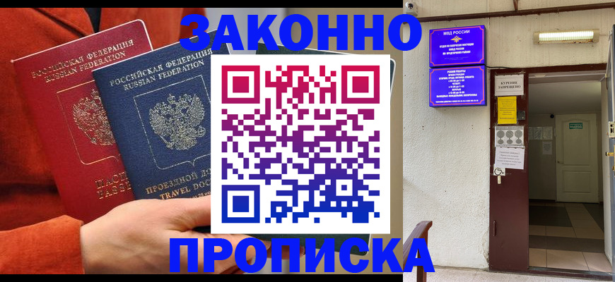 временная регистрация госуслуги в Мирном