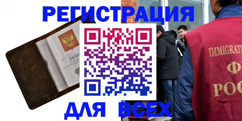 временная регистрация госуслуги в Мирном